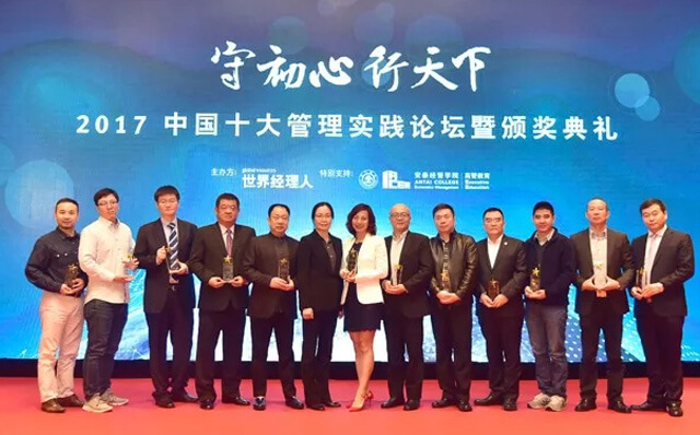 恭喜敏視石錫敏先生榮獲世界經(jīng)理人“2017 中國十大管理實踐?卓越獎”
