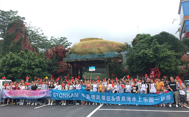 STONKAM? 2019年全體員工清遠一日游