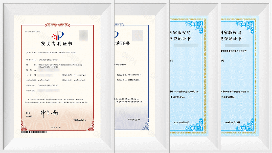喜報(bào)！敏視再添發(fā)明專利等多項(xiàng)證書