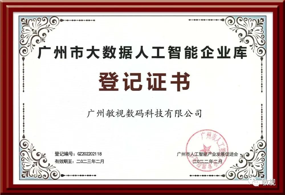 大數(shù)據(jù)人工智能企業(yè)庫