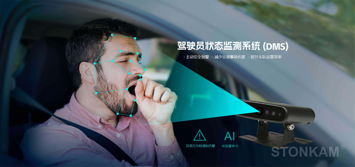 防疲勞駕駛